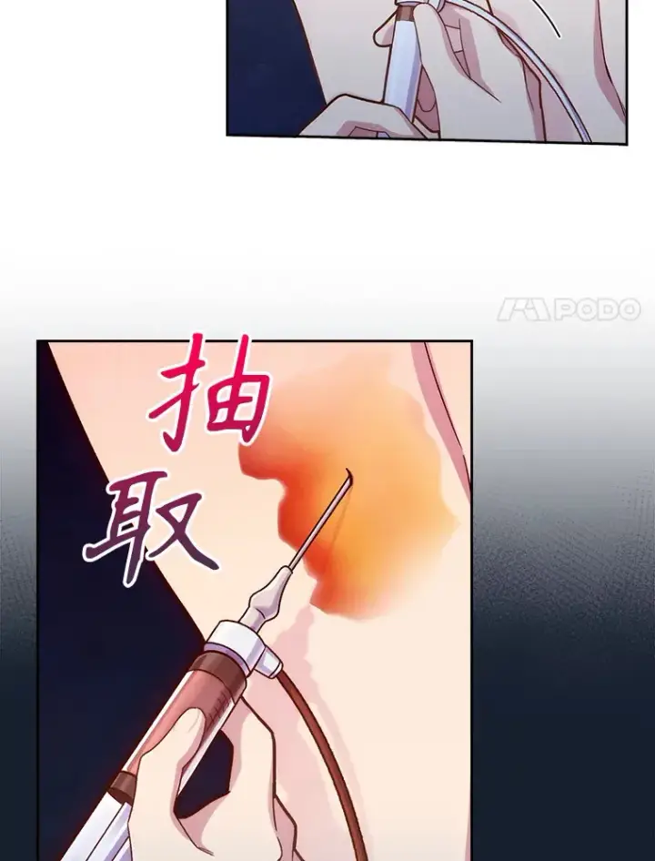 《升级医生崔基石》15.挨批图42