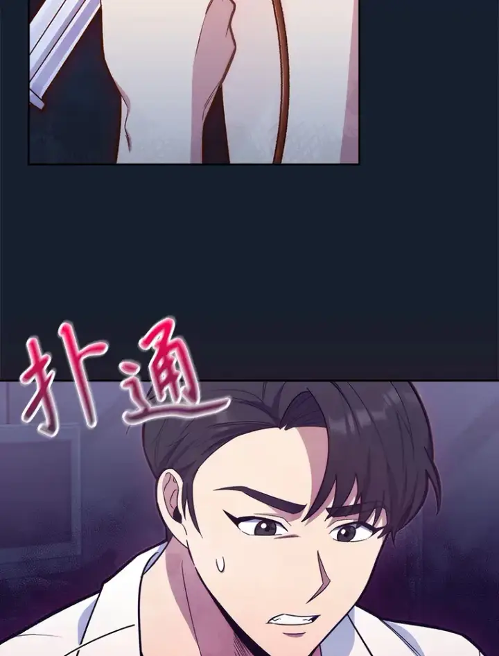 《升级医生崔基石》15.挨批图43