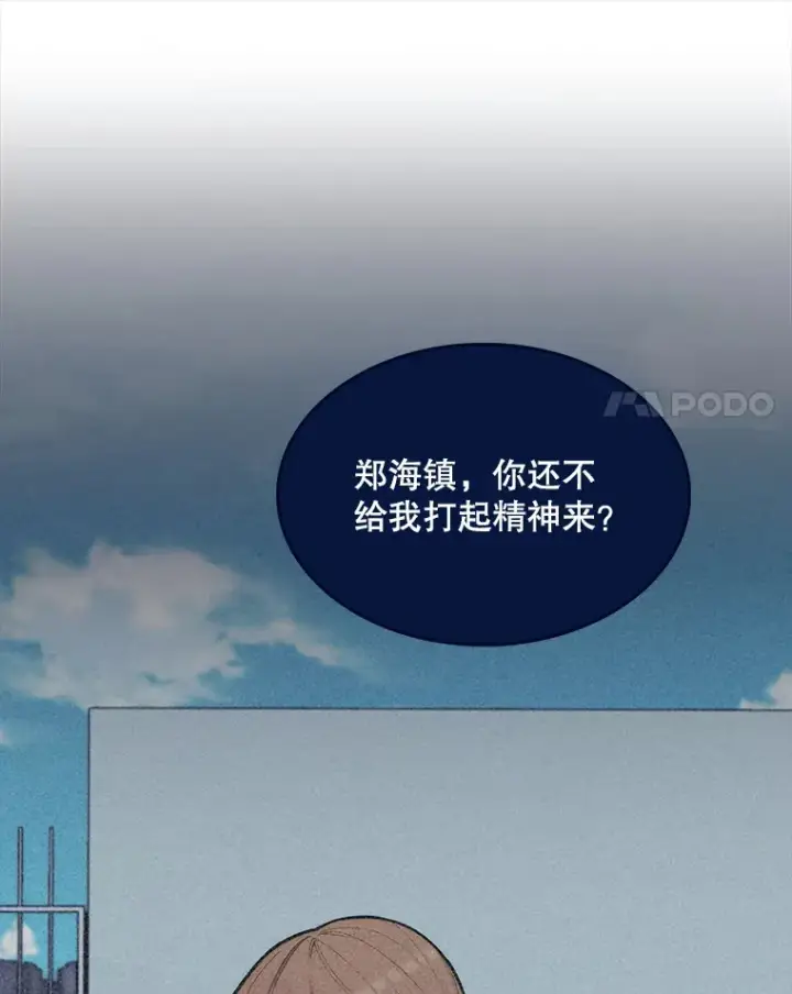 《升级医生崔基石》15.挨批图62