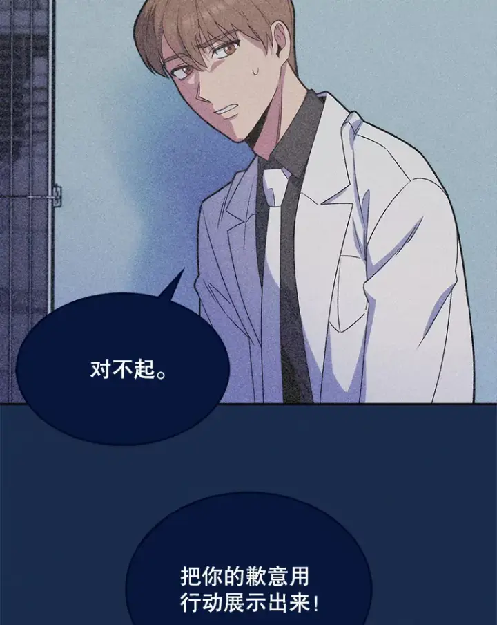 《升级医生崔基石》15.挨批图63