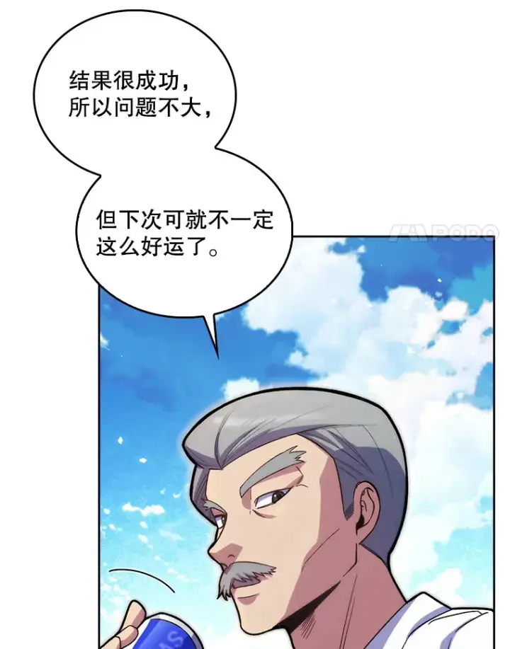《升级医生崔基石》15.挨批图79