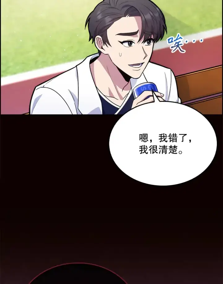 《升级医生崔基石》15.挨批图85
