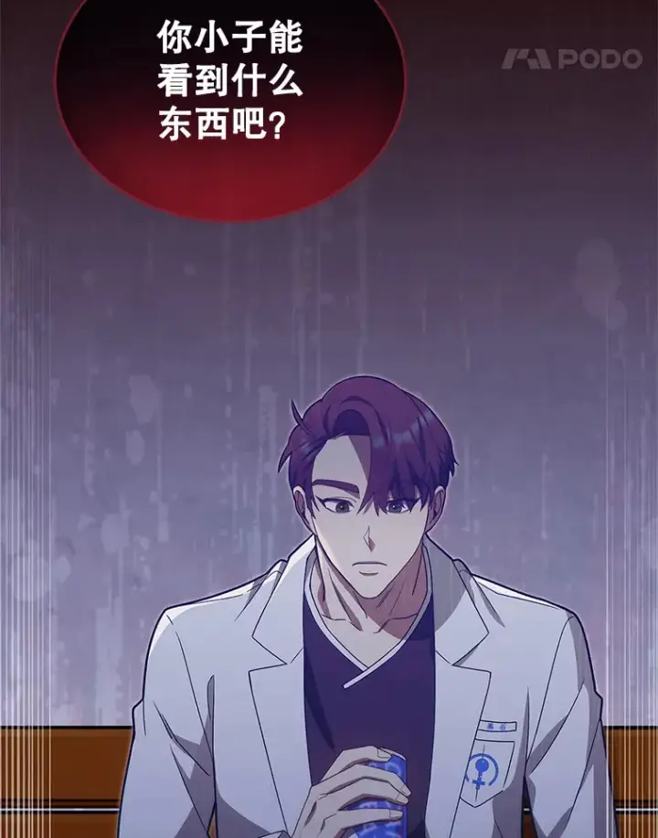 《升级医生崔基石》15.挨批图86