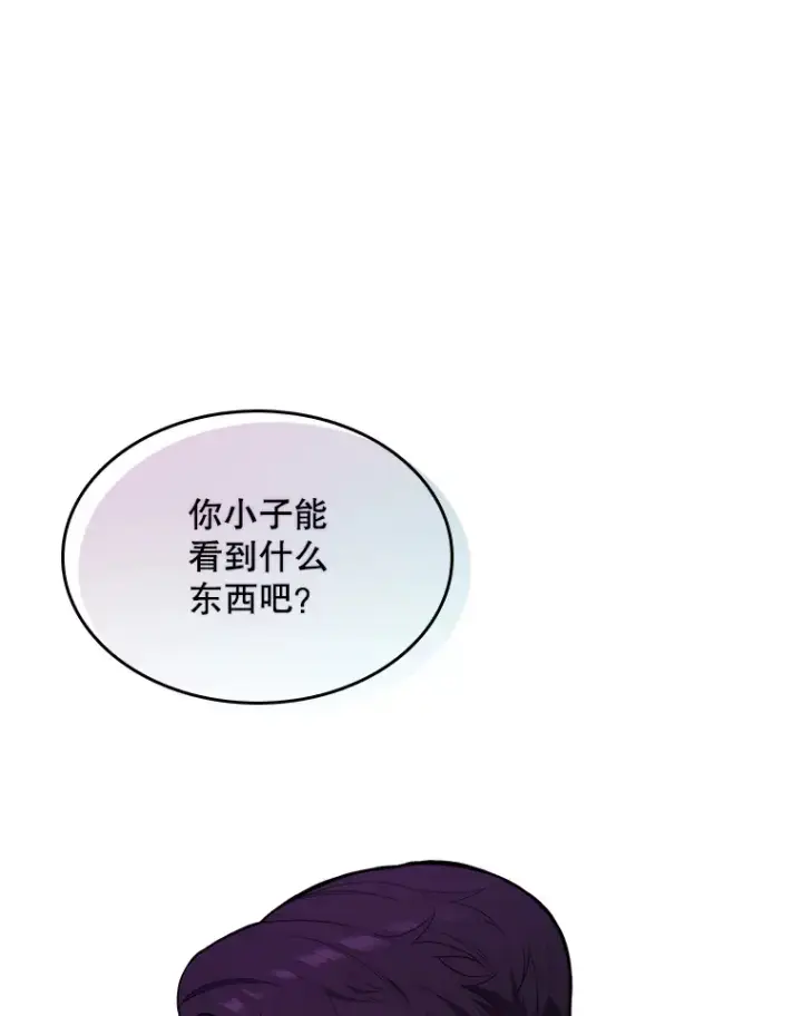 《升级医生崔基石》15.挨批图89
