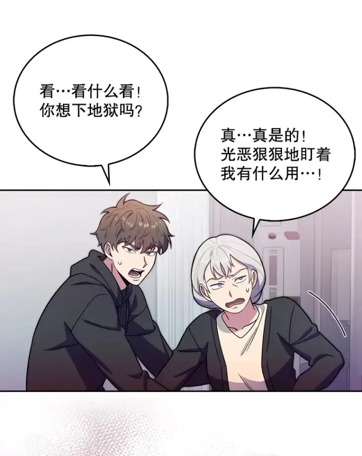 《升级医生崔基石》15.挨批图9