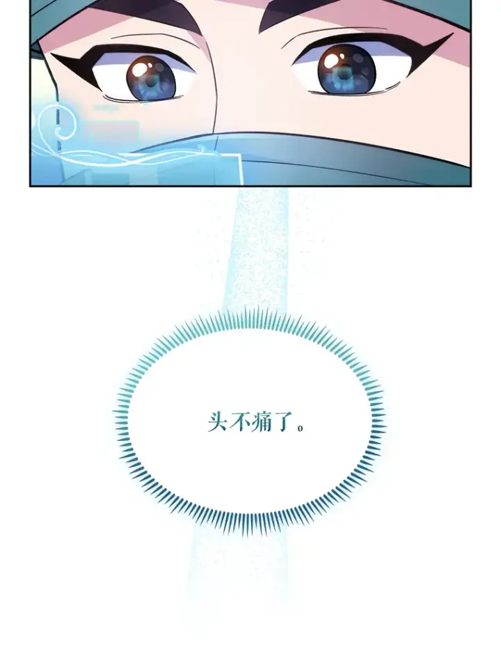 《升级医生崔基石》16.得偿所愿图29
