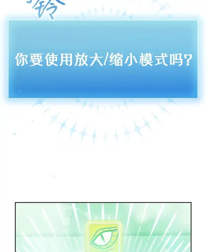 《升级医生崔基石》16.得偿所愿图37