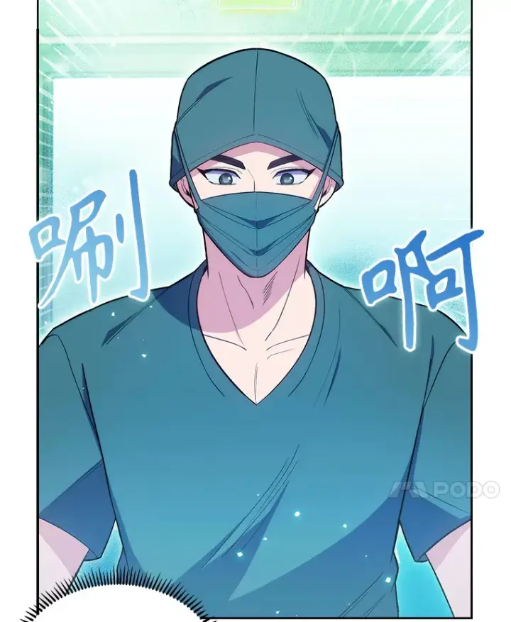 《升级医生崔基石》16.得偿所愿图38