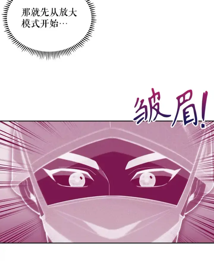 《升级医生崔基石》16.得偿所愿图39