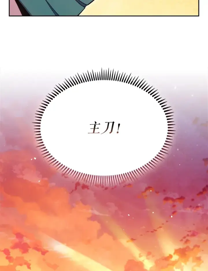 《升级医生崔基石》16.得偿所愿图44
