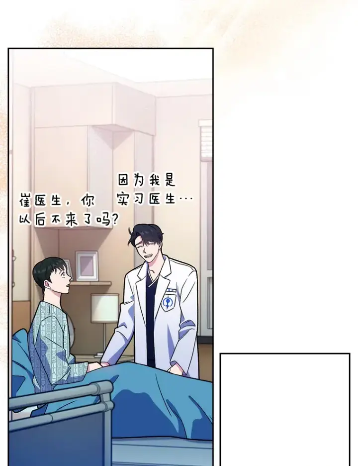 《升级医生崔基石》16.得偿所愿图49
