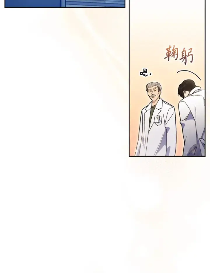《升级医生崔基石》16.得偿所愿图50