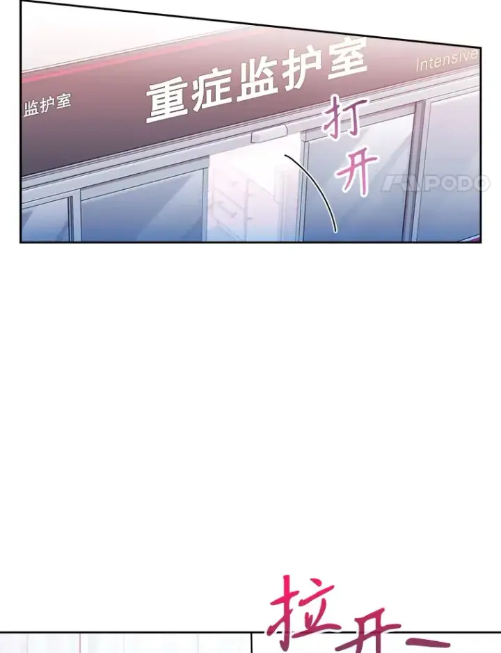 《升级医生崔基石》16.得偿所愿图55