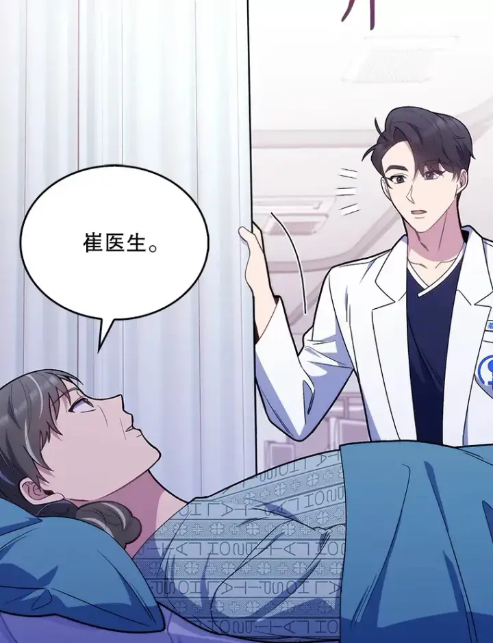 《升级医生崔基石》16.得偿所愿图56