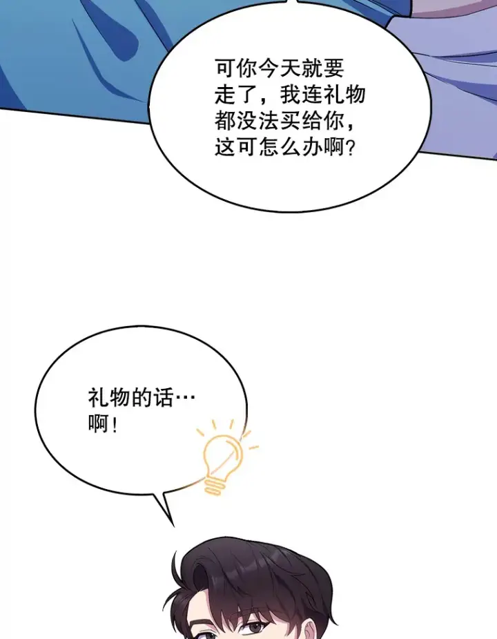 《升级医生崔基石》16.得偿所愿图67