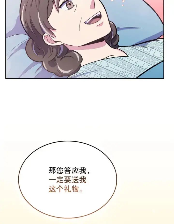 《升级医生崔基石》16.得偿所愿图70