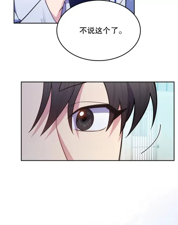 《升级医生崔基石》16.得偿所愿图8