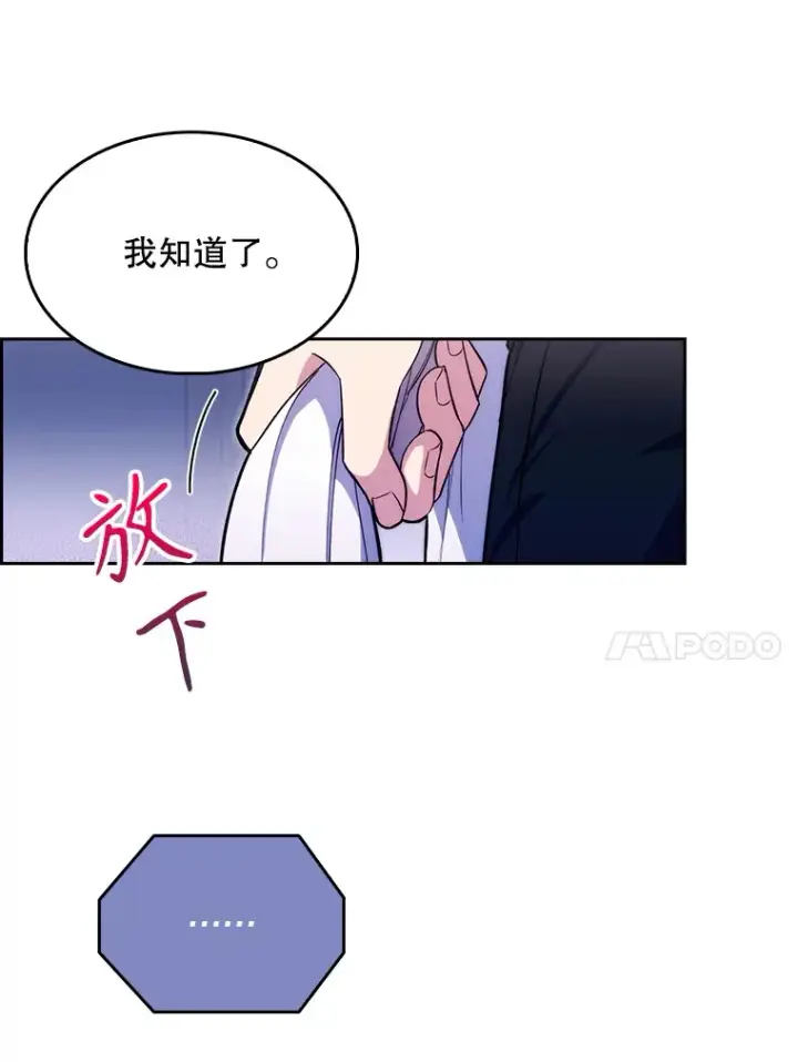 《升级医生崔基石》17.派遣图10