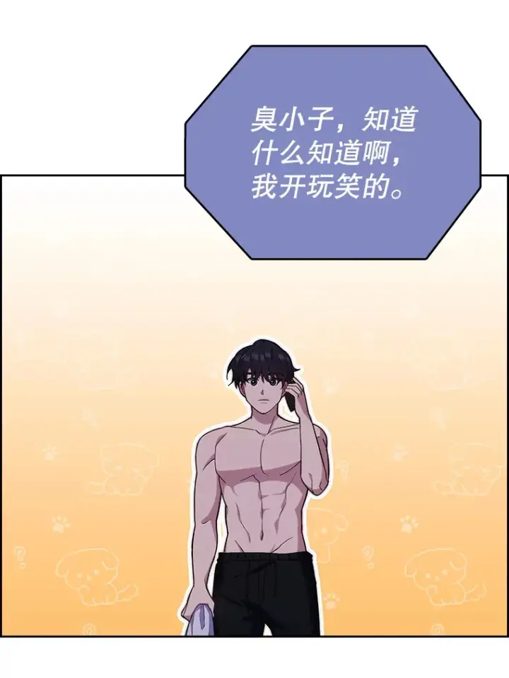 《升级医生崔基石》17.派遣图11
