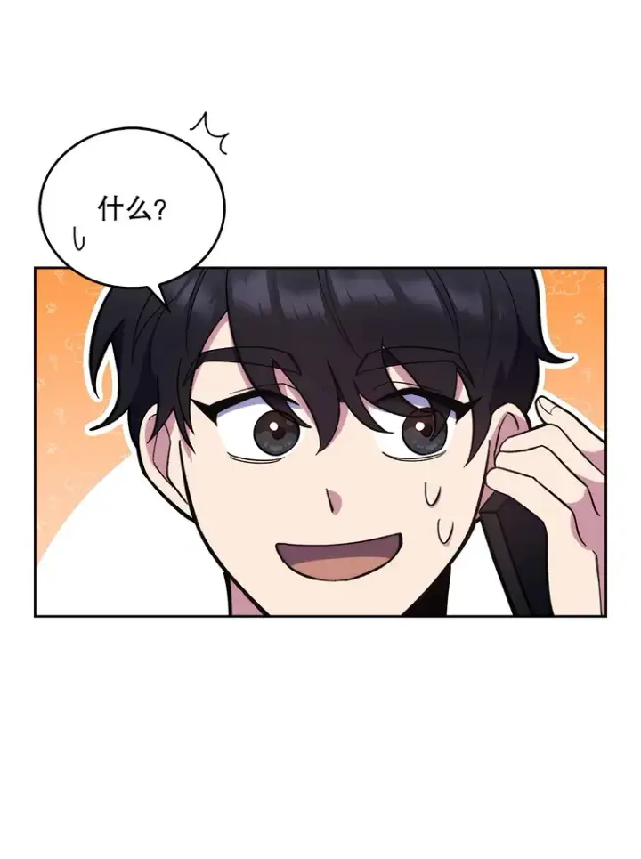 《升级医生崔基石》17.派遣图12