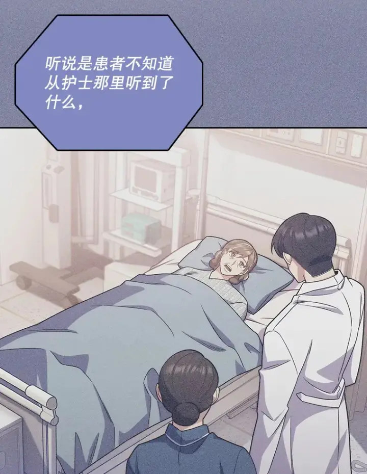 《升级医生崔基石》17.派遣图20