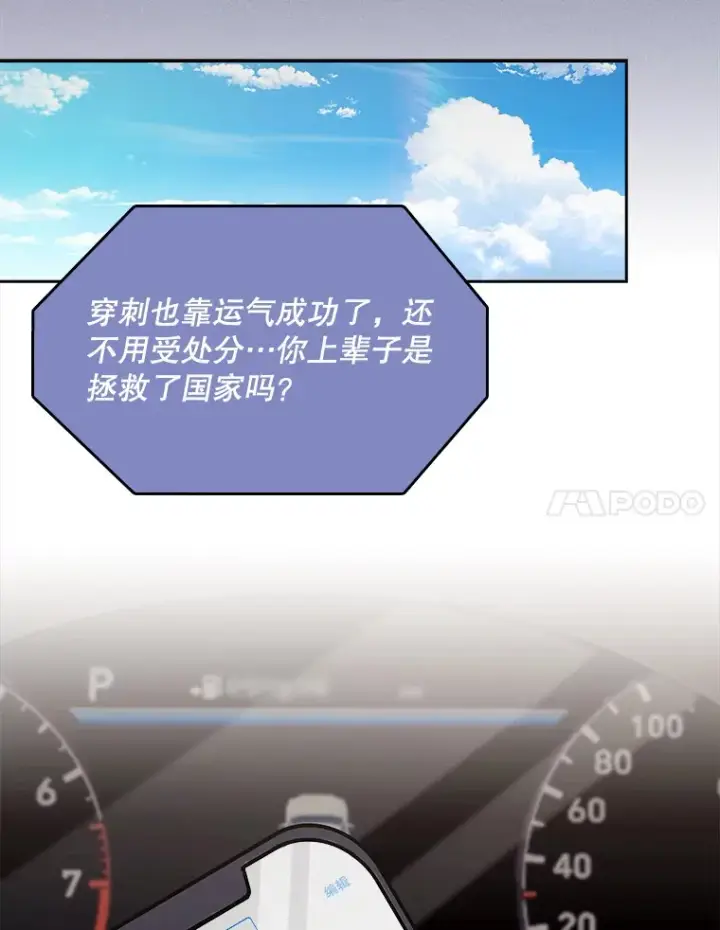 《升级医生崔基石》17.派遣图24