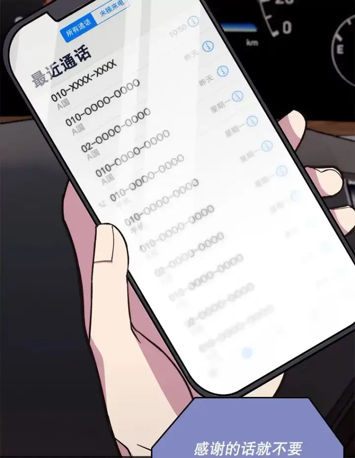 《升级医生崔基石》17.派遣图25