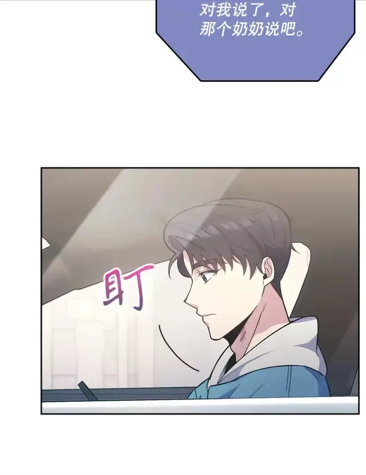 《升级医生崔基石》17.派遣图26