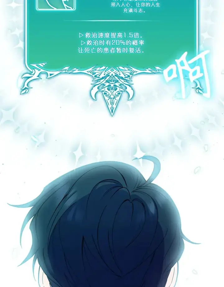 《升级医生崔基石》17.派遣图28