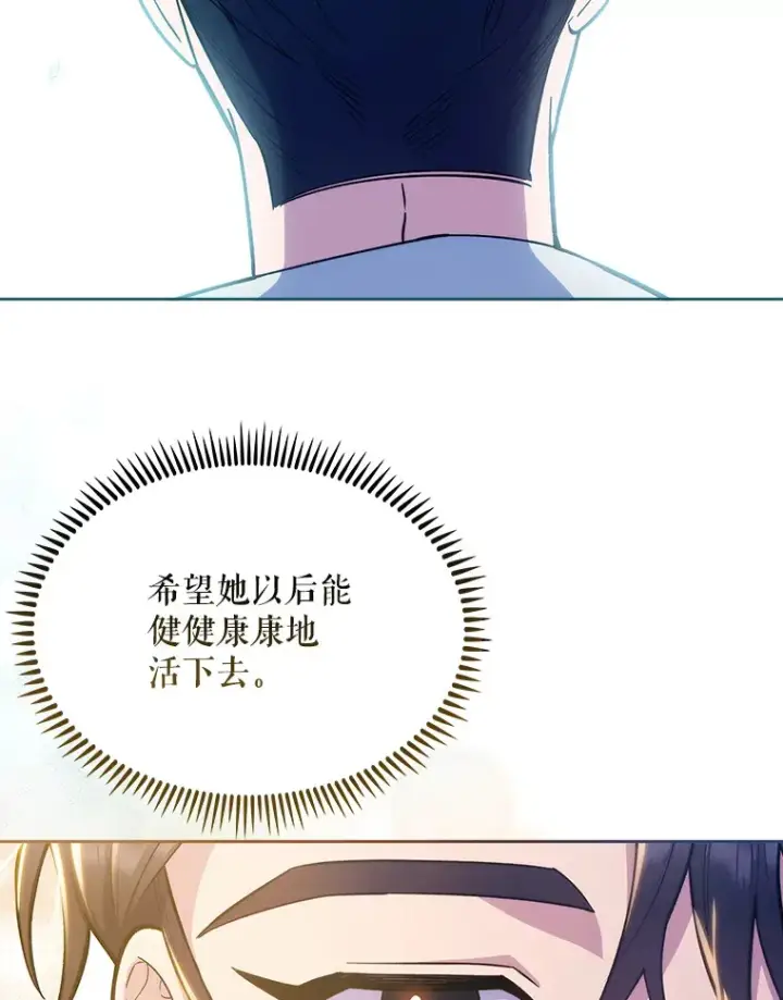 《升级医生崔基石》17.派遣图29