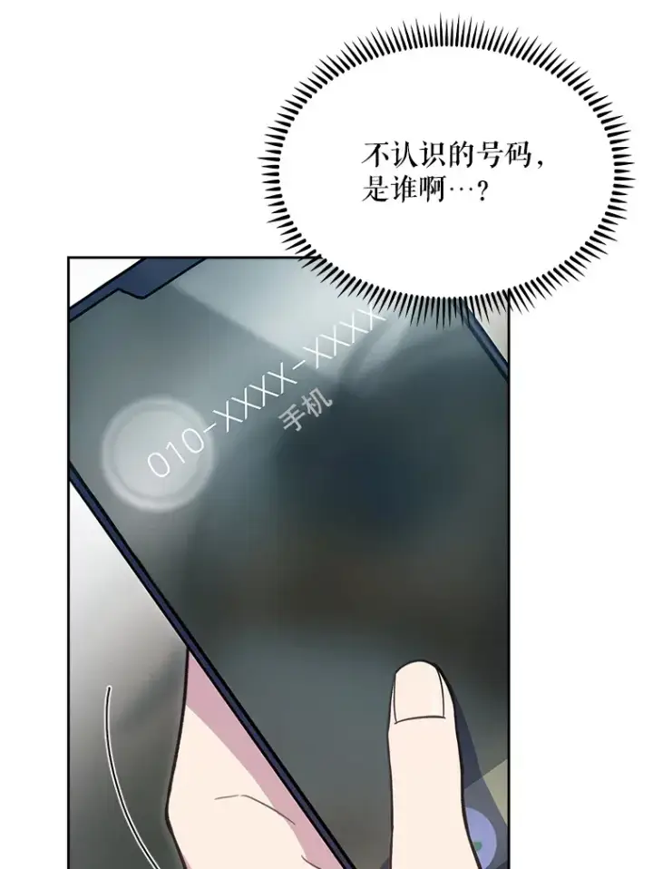 《升级医生崔基石》17.派遣图3