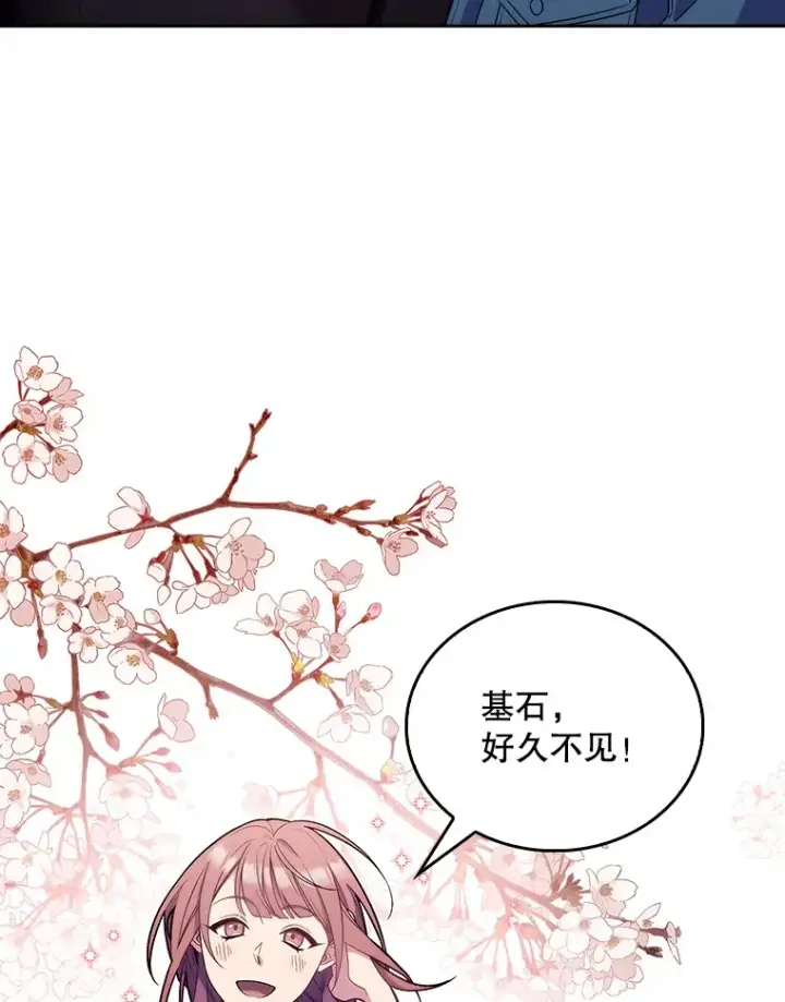 《升级医生崔基石》17.派遣图32