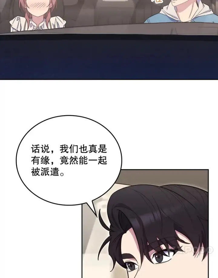 《升级医生崔基石》17.派遣图37