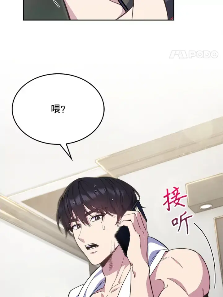 《升级医生崔基石》17.派遣图4