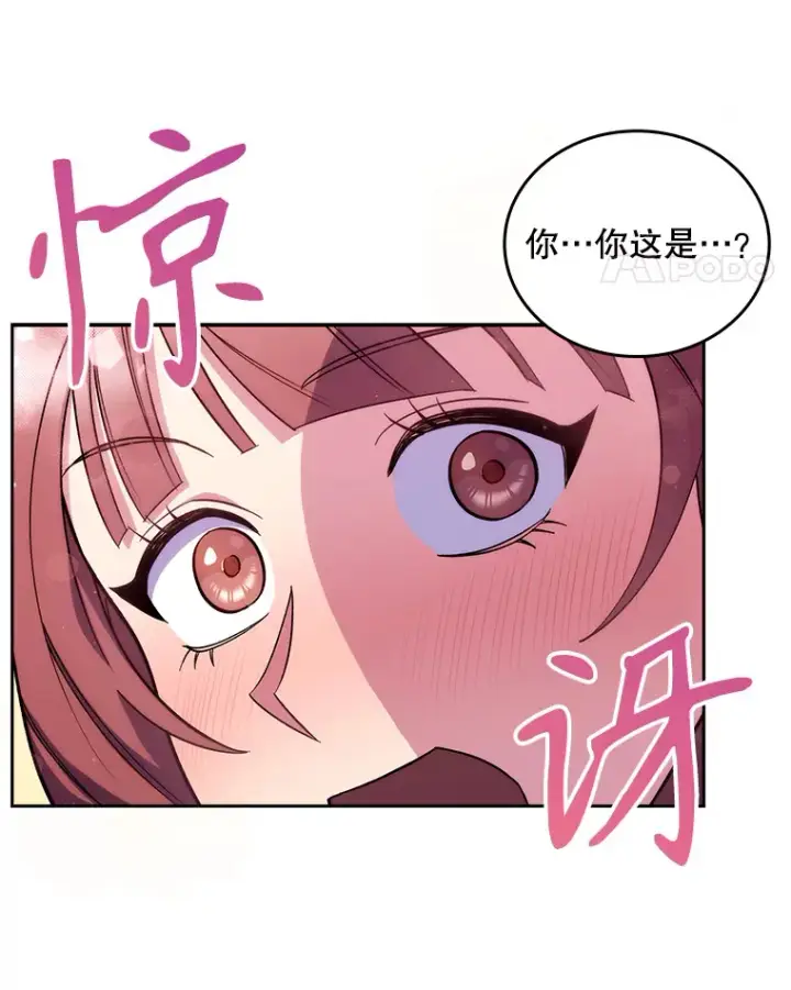 《升级医生崔基石》17.派遣图41