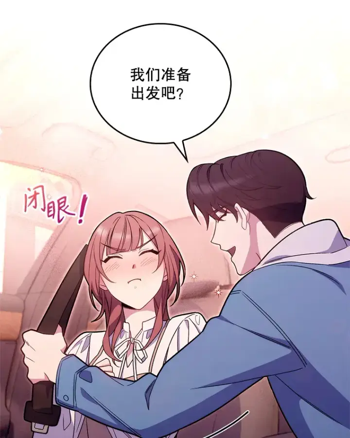 《升级医生崔基石》17.派遣图42