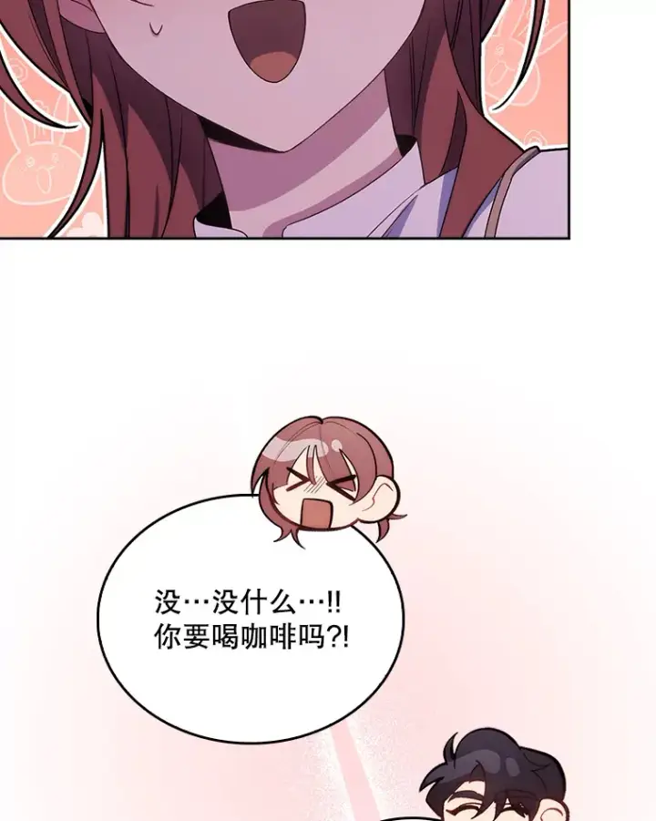 《升级医生崔基石》17.派遣图45