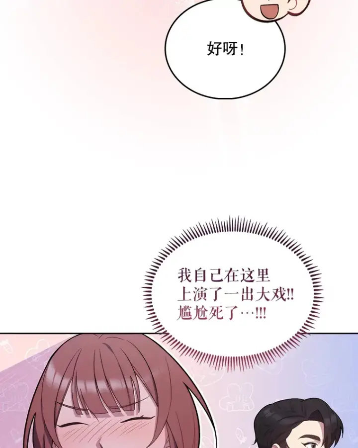 《升级医生崔基石》17.派遣图46