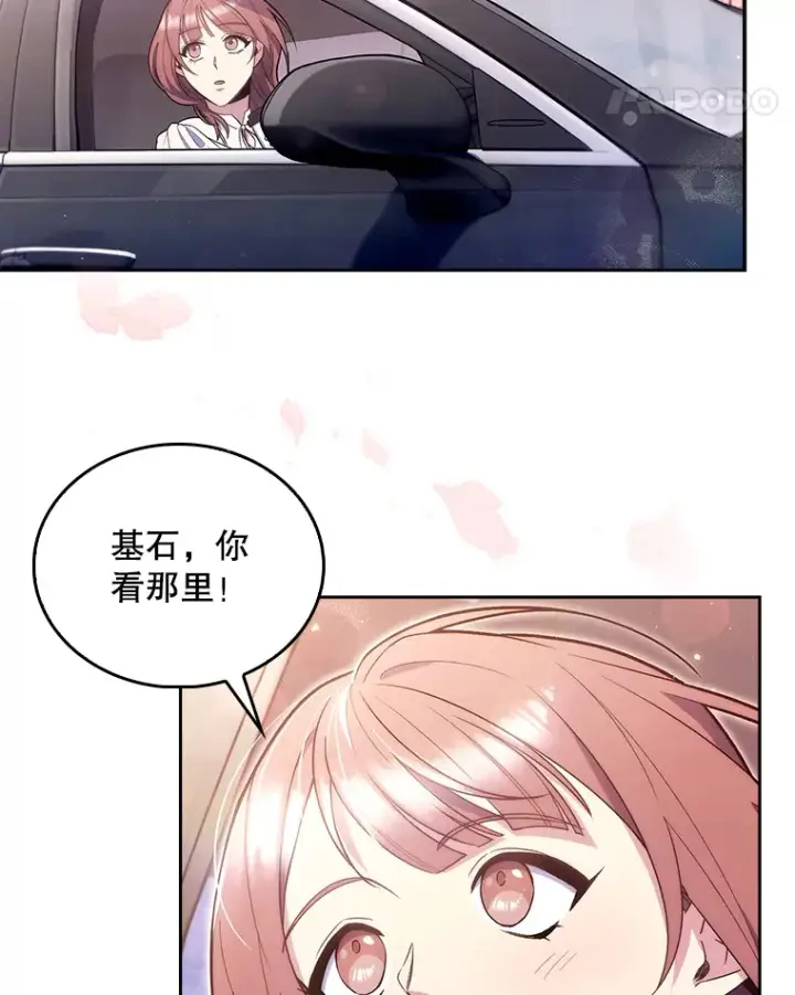《升级医生崔基石》17.派遣图48