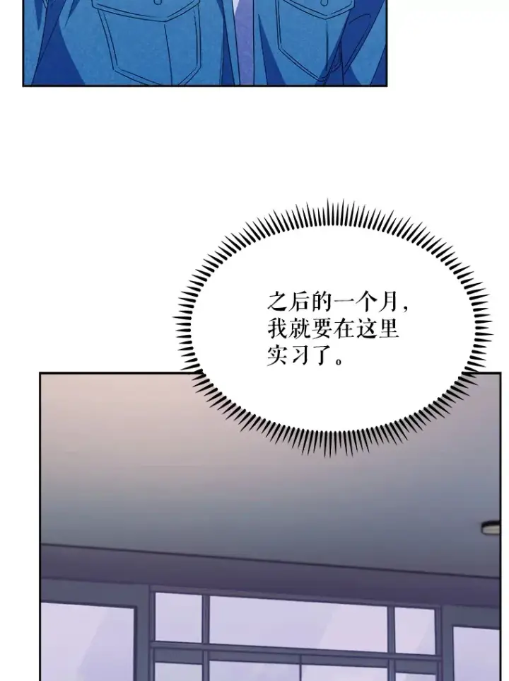 《升级医生崔基石》17.派遣图57