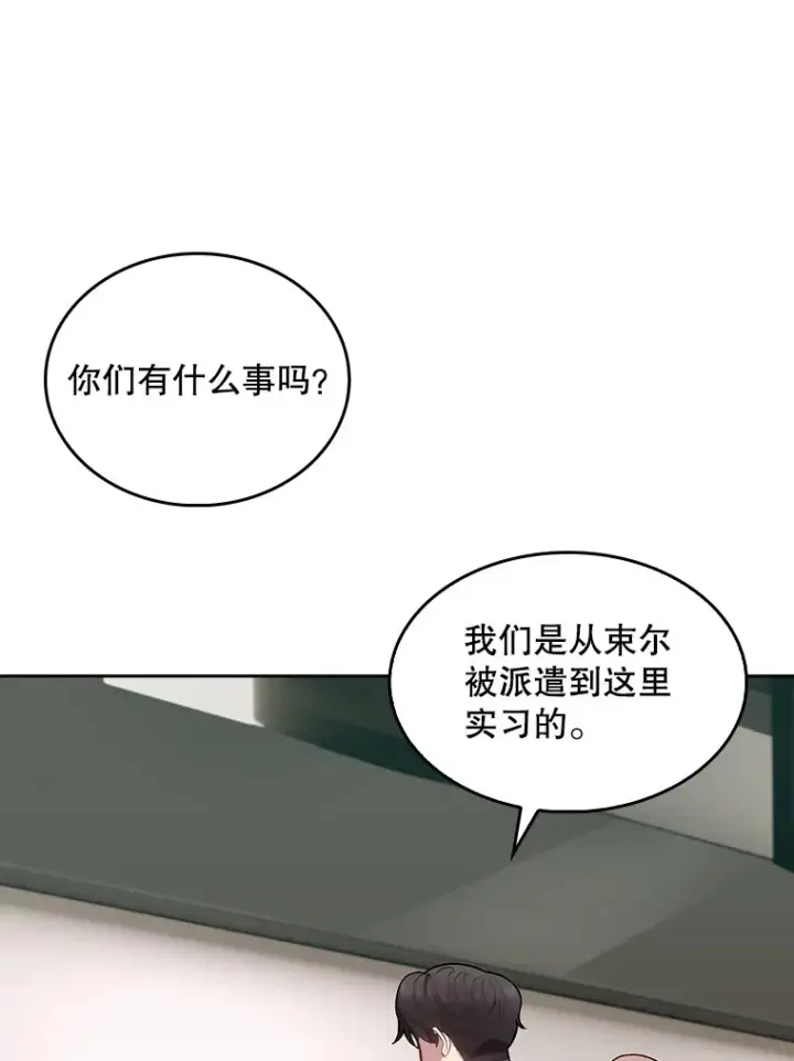 《升级医生崔基石》17.派遣图59