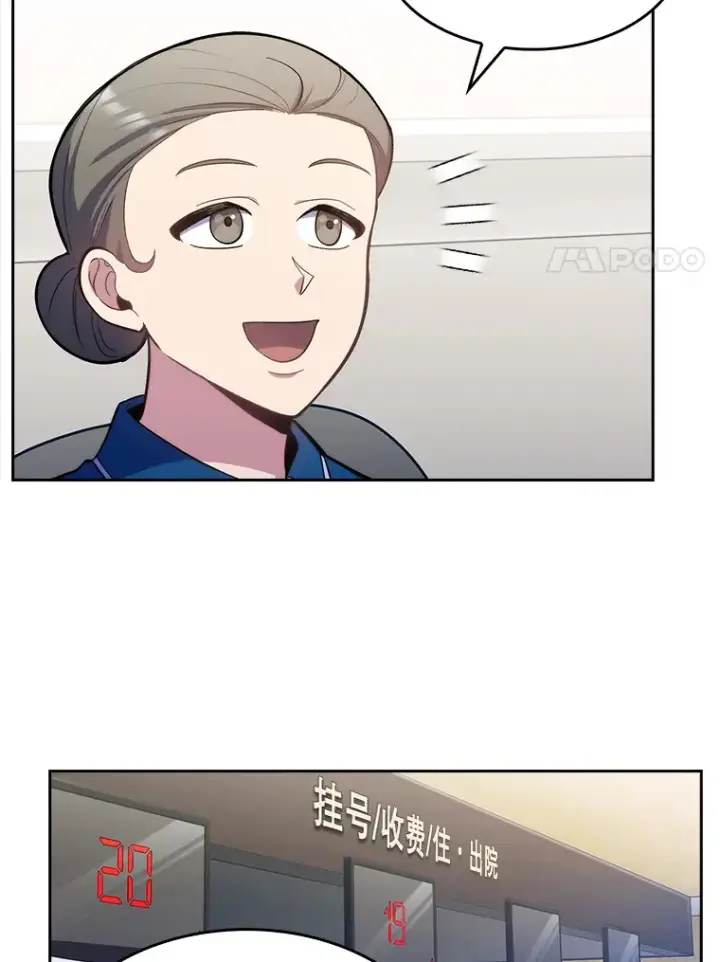 《升级医生崔基石》17.派遣图61