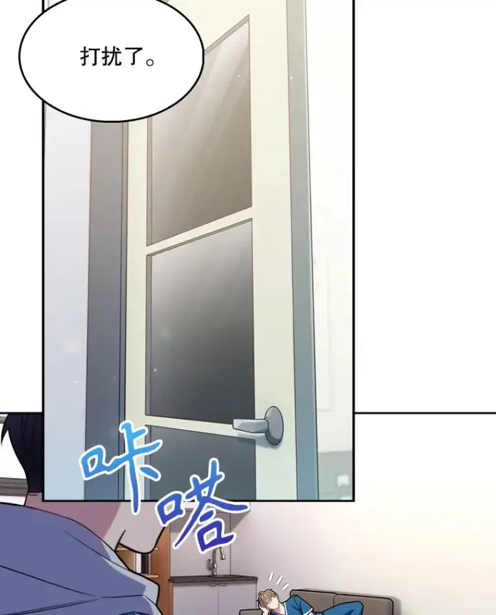 《升级医生崔基石》17.派遣图70