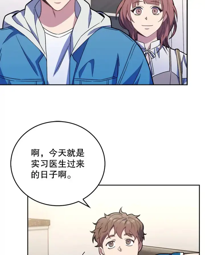 《升级医生崔基石》17.派遣图72