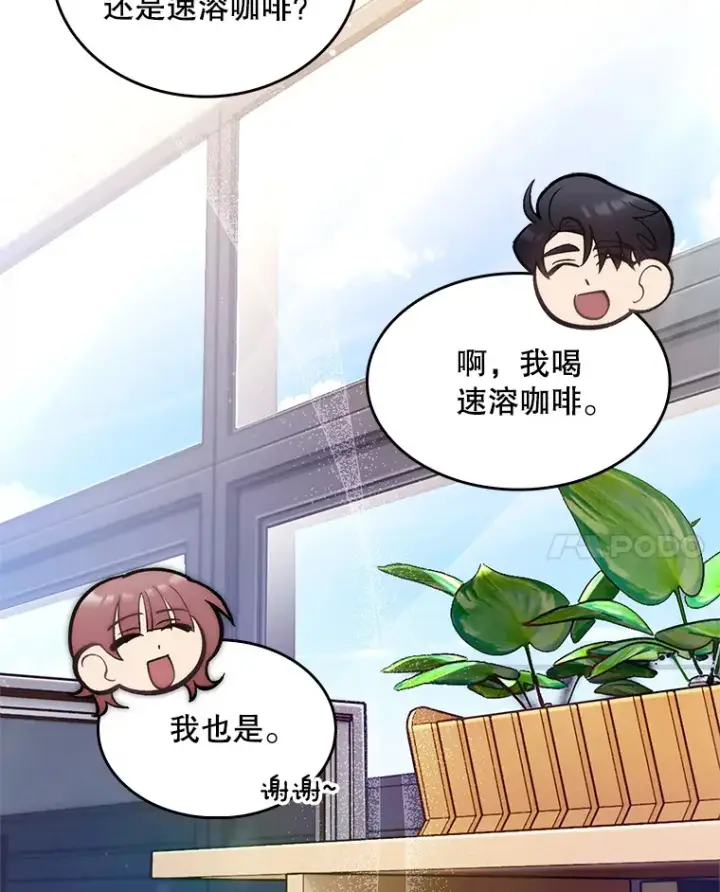 《升级医生崔基石》17.派遣图74