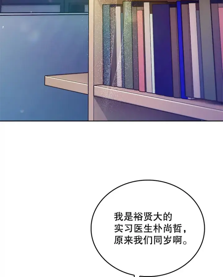 《升级医生崔基石》17.派遣图75