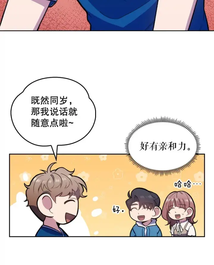 《升级医生崔基石》17.派遣图77