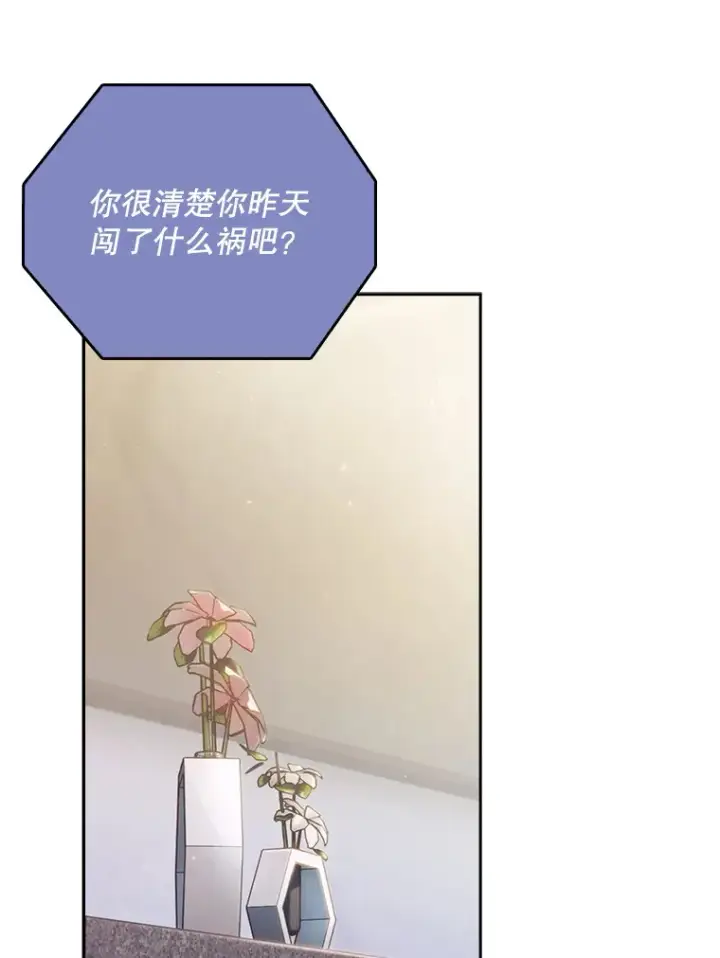 《升级医生崔基石》17.派遣图8