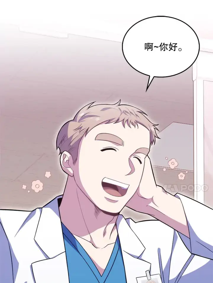 《升级医生崔基石》18.忙碌图14