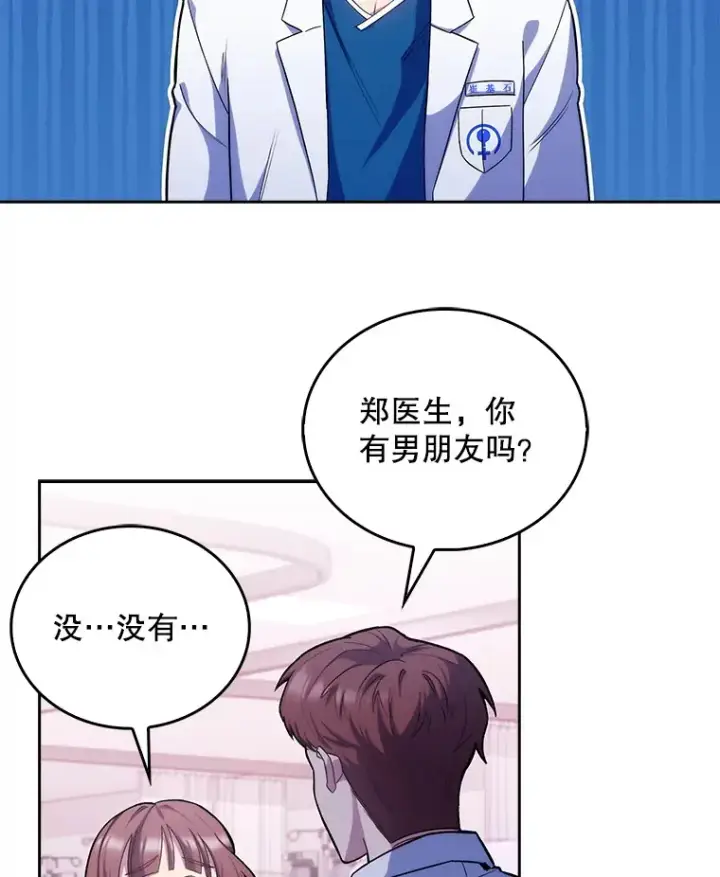 《升级医生崔基石》18.忙碌图2